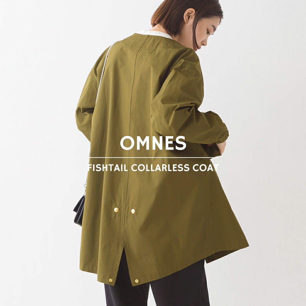 【限界値引き!在庫一掃セール開催中】【OMNES】撥水加工フィッシュテール ノーカラーコート レディース アウター ジャケット 長袖 カジュアル ゴールドボタン フリーサイズ HAPTIC ハプティック