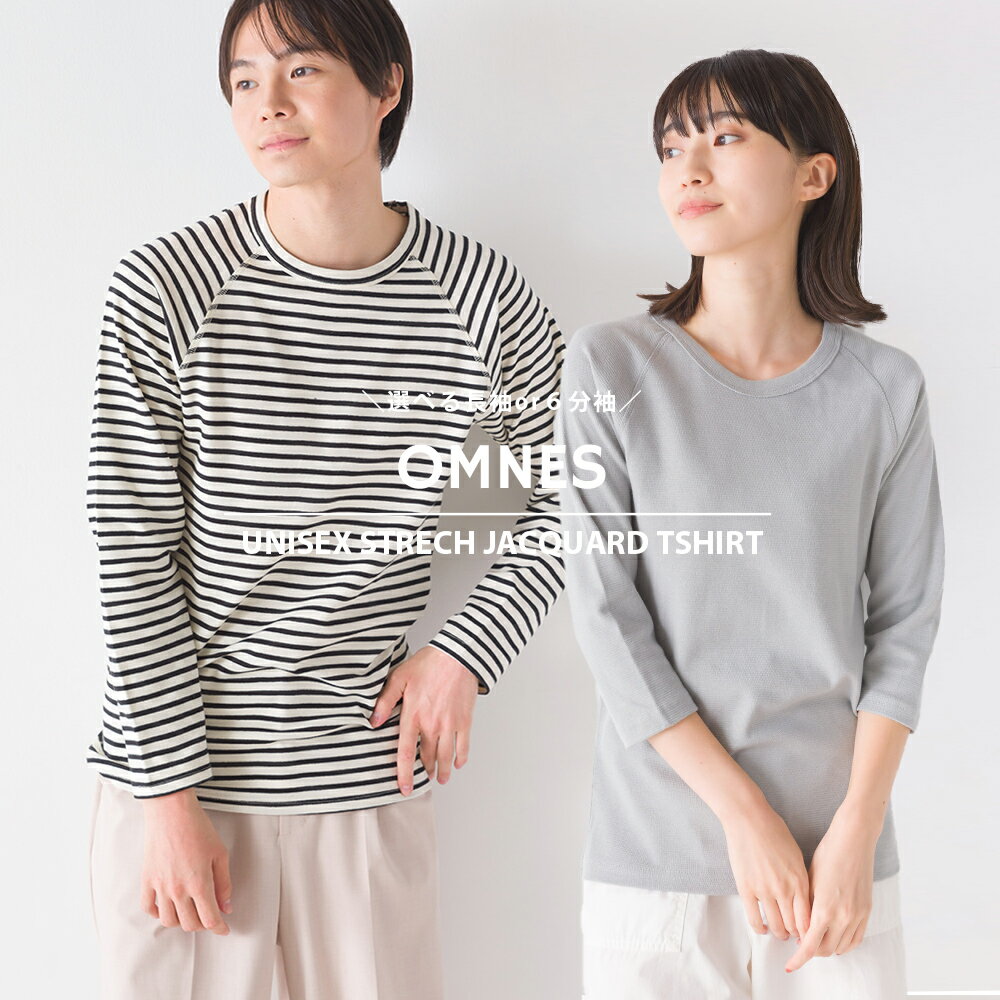 【OMNES】ユニセックス ストレッチジャガード クルーネック長袖＆六分袖Tシャツ Tシャツ ロングスリーブ レディース …