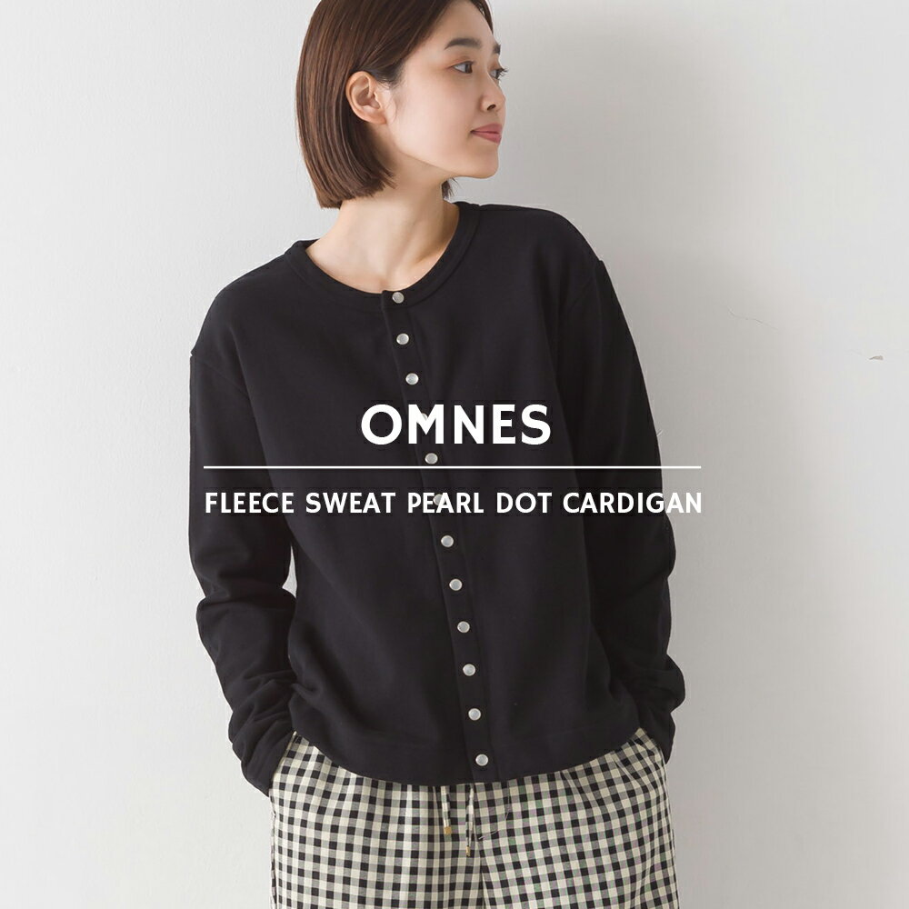 【限界値引き!在庫一掃セール開催中】【OMNES】裏毛スウェット パールドットカーディガン レディース Sサイズ Mサイズ トップス カジュアル 長袖 無地 HAPTIC ハプティックのサムネイル