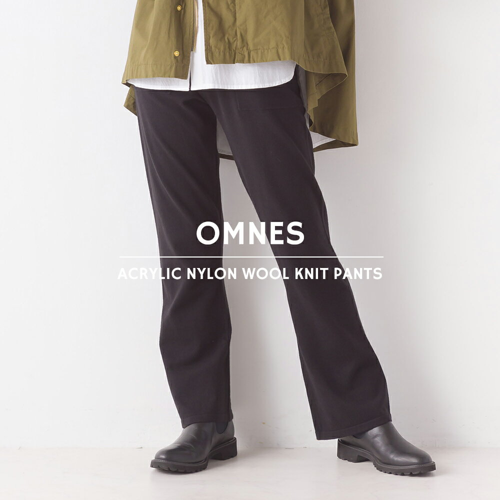 【ハプティックhbD】【OMNES】アクリルナイロンウール ニットパンツ レディース ボトムス ロングパンツ M L きれいめ 10分丈 フルレングス シンプル HAPTIC ハプティックのサムネイル