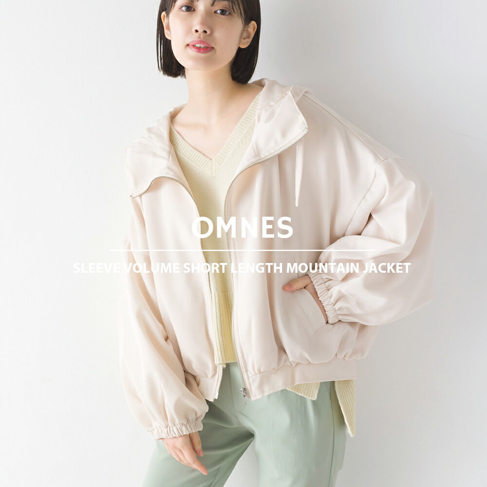 【ハプティックhbD】【OMNES】袖ボリュームショート丈マウンテンジャケット レディース マウンテンパーカー アウター ジップアップ フリーサイズ ボリューム袖 フード 軽量 カジュアル HAPTIC ハプティック 母の日のサムネイル
