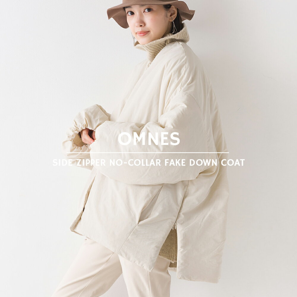 【OMNES】サイドファスナー ノーカラーフェイクダウンコート レディース フリーサイズ 中綿入り アウター 軽量 カジュアル 防寒 秋冬 HAPTIC ハプティック 母の日のサムネイル