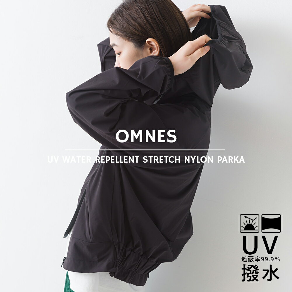 【OMNES】UV撥水ストレッチナイロンパーカー 紫外線カット率99％以上 着る日焼け止め ポータブルパーカー 快適ストレッチ 春アウターレディース カジュアル フリーサイズ 紫外線 UVケア HAPTIC ハプティック 母の日のサムネイル