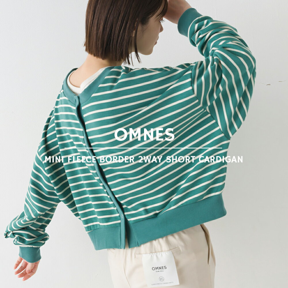 【ハプティックhbB】【OMNES】ミニ裏毛ボーダー2WAYショートカーディガン レディース フリーサイズ カットソー ショート丈 長袖 プルオーバー カジュアル トップス ボタン HAPTIC ハプティックのサムネイル