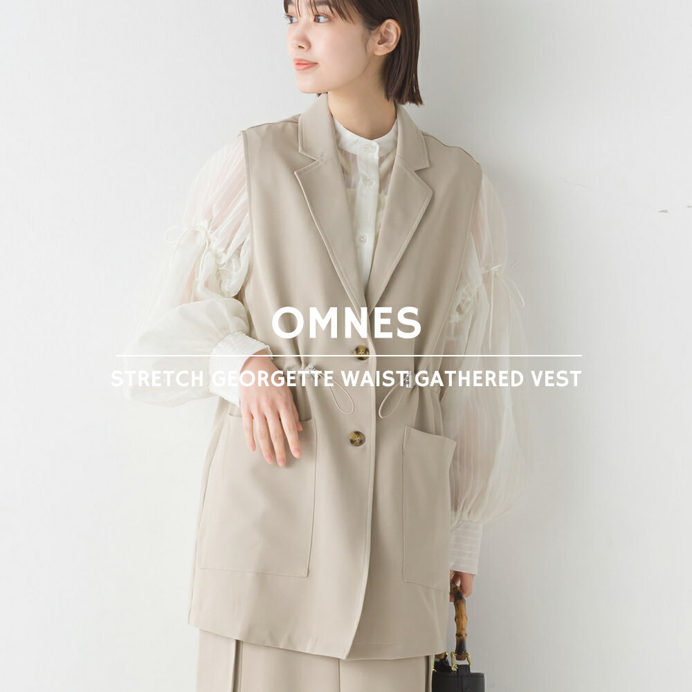 【OMNES】ストレッチジョーゼットウエストギャザーベスト レディース カジュアル フリーサイズ ジレ きれいめ 前開き ドローコード トップス HAPTIC ハプティック【■】のサムネイル
