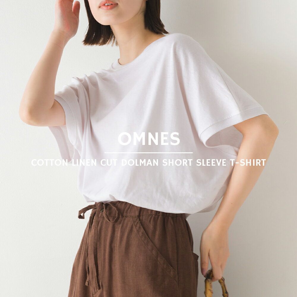 【ハプティックhbD】【OMNES】綿麻カット ドルマン半袖Tシャツ レディース カットソー フリーサイズ 無地 トップス カジュアル Tシャツ HAPTIC ハプティック 母の日のサムネイル