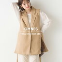 オムネス ベスト レディース 【ハプティックhbH】【OMNES】綾織オープンサイドベスト レディース フリーサイズ オープンサイドジレ カジュアル きれいめ 前開き 春アウターHAPTIC ハプティック