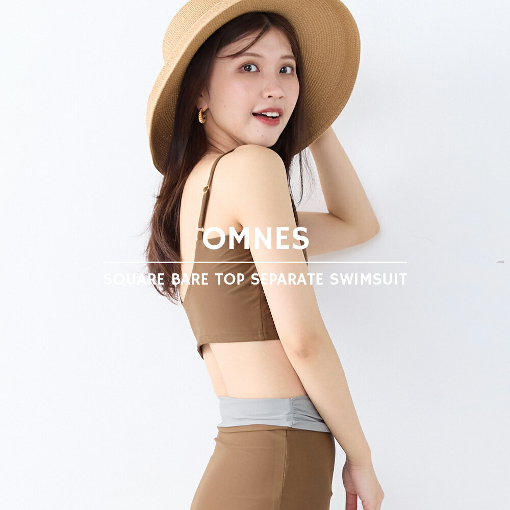【OMNES】スクエアベアトップセパレート水着 レディース セットアップ 水着 トップス パンツ 紫外線遮蔽率90％以上 紫外線カット カジュアル 体型カバー 伸縮 ストレッチ HAPTIC ハプティックのサムネイル