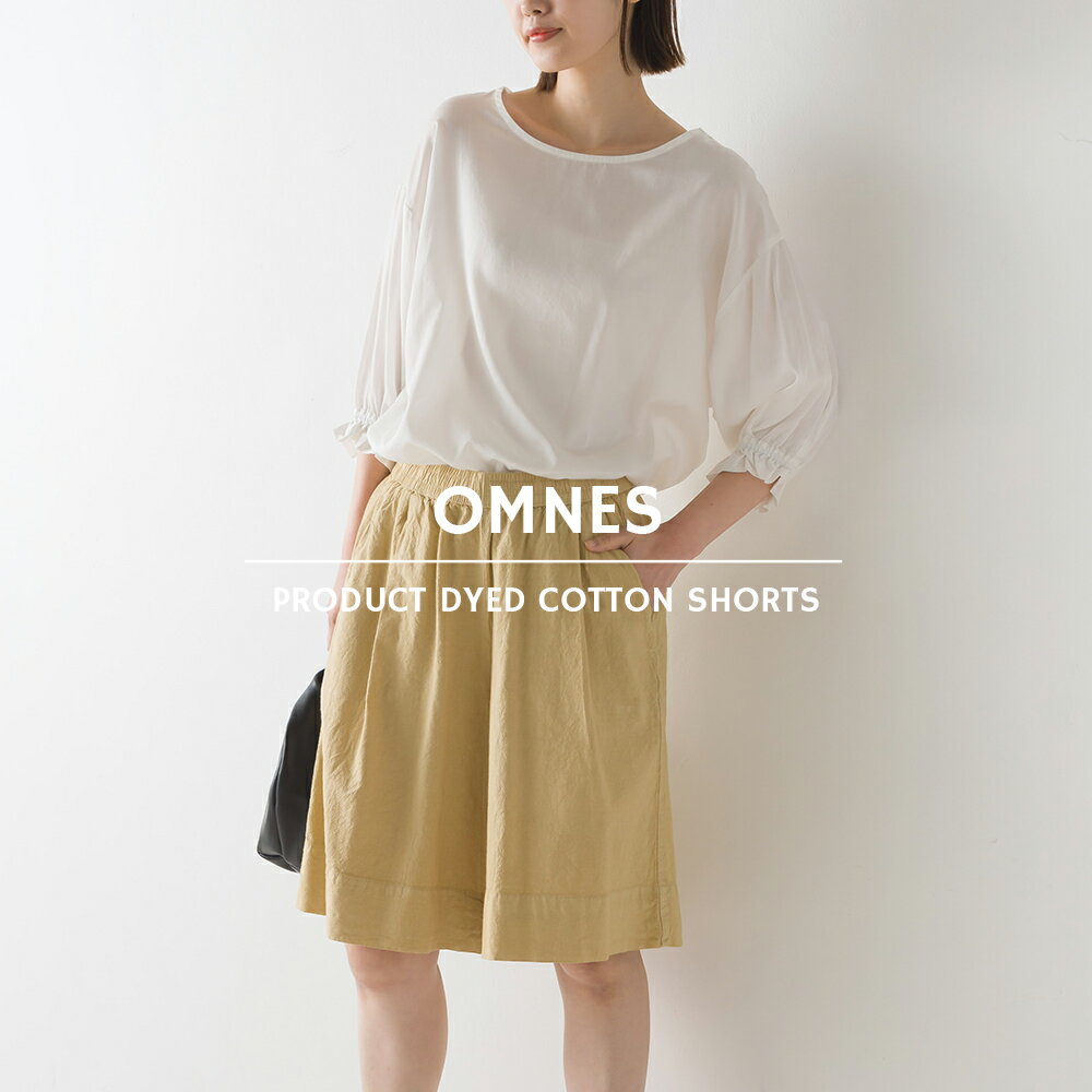【OMNES Another Edition】製品染め コットンショートパンツ レディース コットンパンツ フリーサイズ イージーパンツ カジュアル ナチュラル ウエストゴム HAPTIC ハプティックのサムネイル
