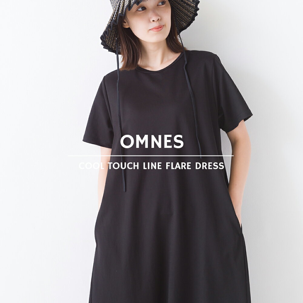 【OMNES】接触冷感レーヨンナイロンラインフレアワンピース レディース ロング丈 ロングワンピース マキシワンピース 半袖 シンプル フリーサイズ HAPTIC ハプティック