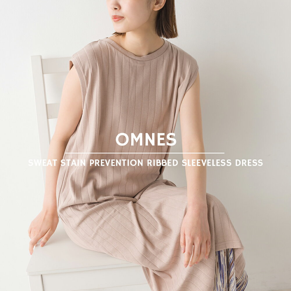 【OMNES Another Edition】汗染み防止リブノースリーブワンピース レディース フリーサイズ サイドスリット 汗じみ防止 HAPTIC ハプティック