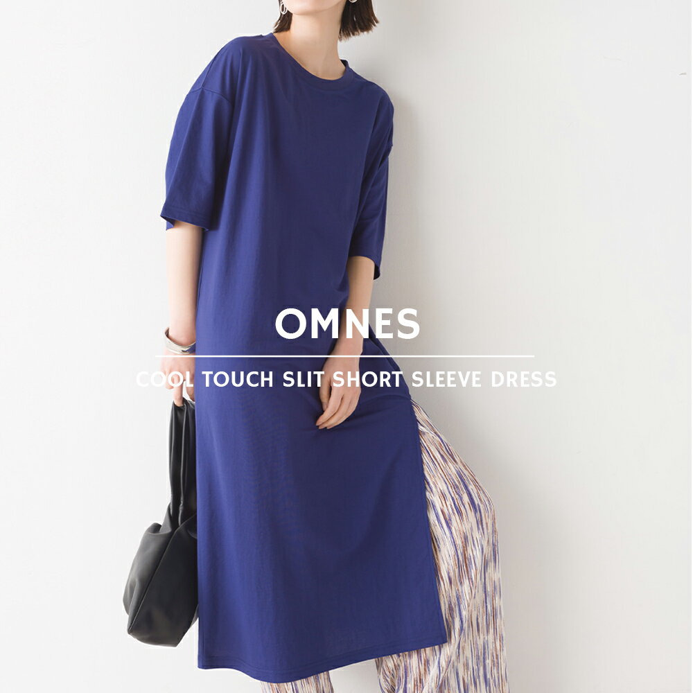 【OMNES】接触冷感レーヨンナイロン スリット半袖ワンピース レディース ロング丈 ロングワンピース サイドスリット 半袖 シンプル フリーサイズ スリット入り HAPTIC ハプティックのサムネイル