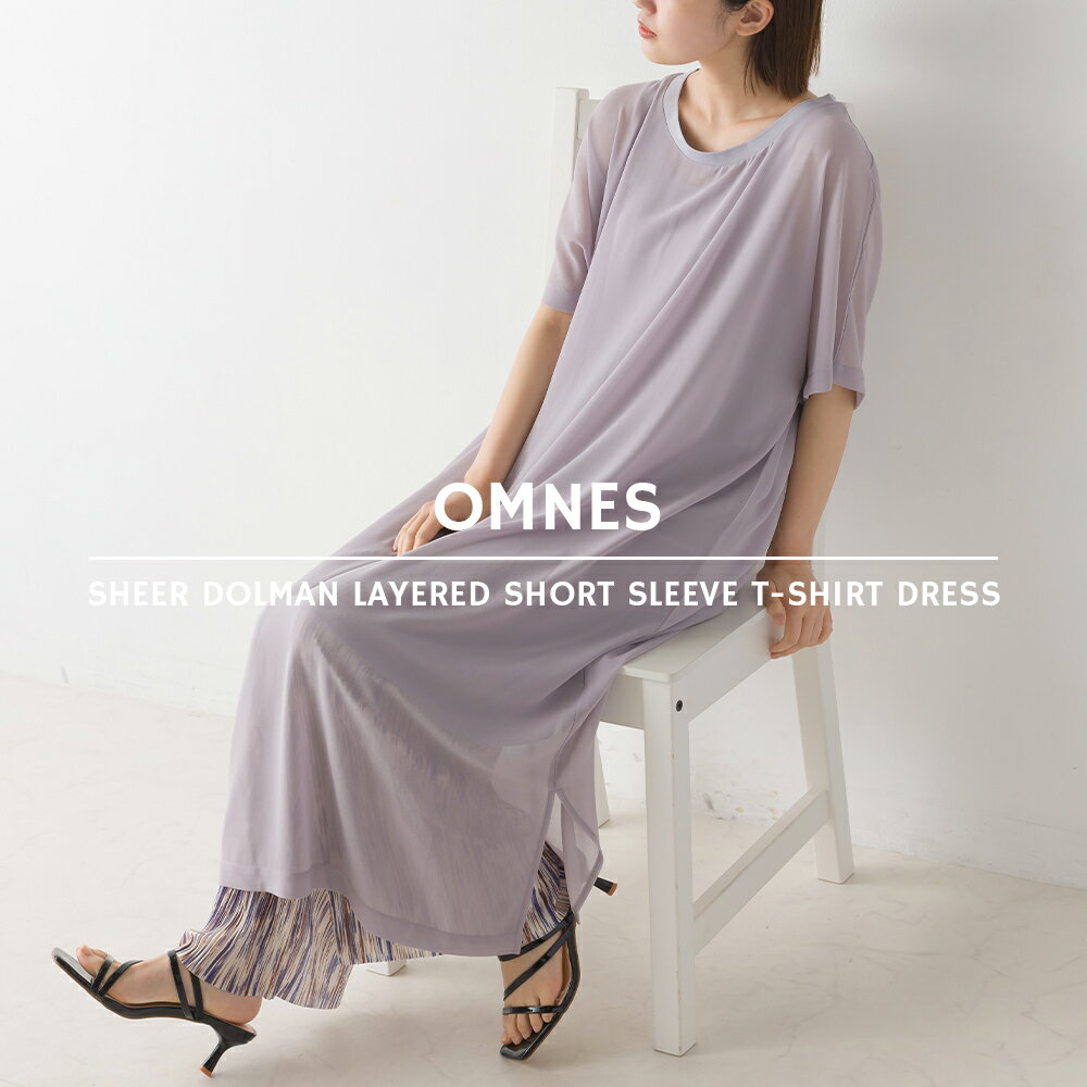 【OMNES】シアードルマンレイヤード半袖Tシャツワンピース レディース ロングワンピース タンクトップ付き シンプル フリーサイズ シアー 透け感 無地 HAPTIC ハプティックのサムネイル