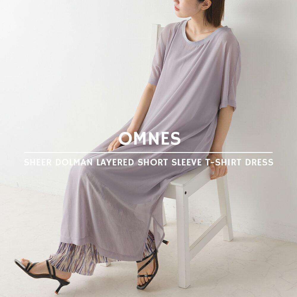 【OMNES】シアードルマンレイヤード半袖Tシャツワンピース レディース ロングワンピース タンクトップ付き シンプル フリーサイズ シアー 透け感 無地 HAPTIC ハプティック