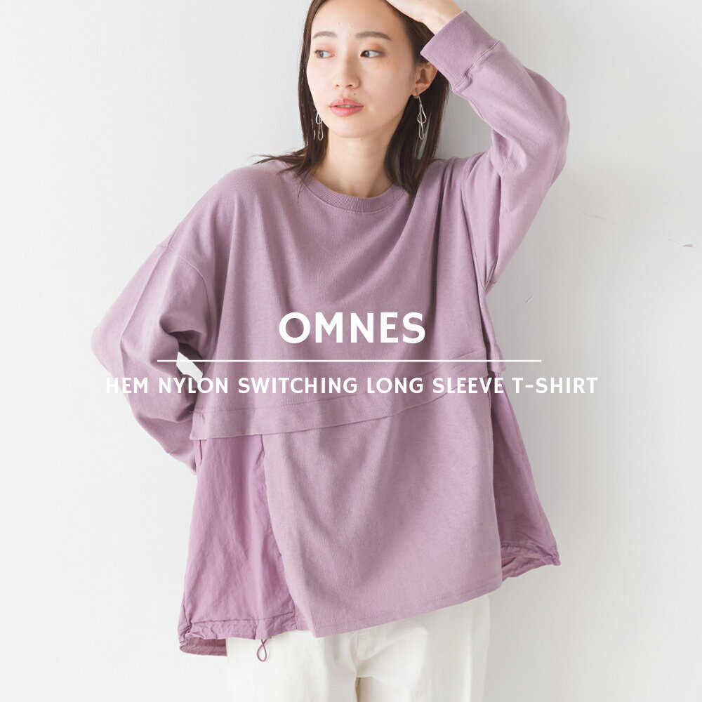 【OMNES】10番単裾ナイロン切り替え ロングスリーブTシャツ レディース フリーサイズ 長袖 カジュアル ロンT ドローコード ポケット付き HAPTIC ハプティックのサムネイル