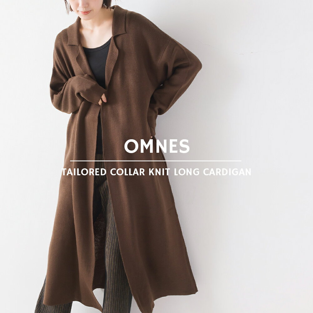 【OMNES Another Edition】テーラード衿ニットロングカーディガン レディース カジュアル きれいめ フリーサイズ ニットカーディガン 羽織り HAPTIC ハプティック 母の日のサムネイル