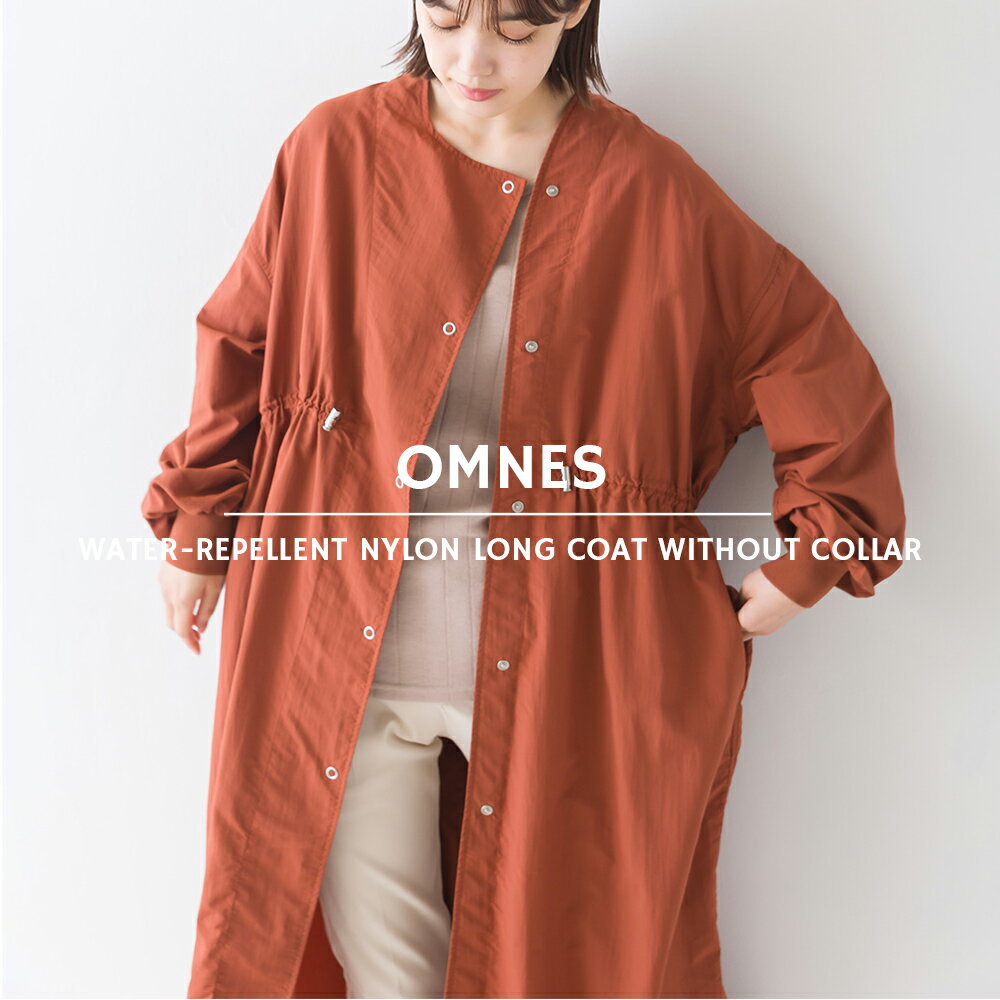 【OMNES Another Edition】ナイロン撥水加工 ノーカラーロングコート レディース アウター フリーサイズ 長袖 カジュアル ロング丈 ノーカラーコート HAPTIC ハプティック 母の日のサムネイル