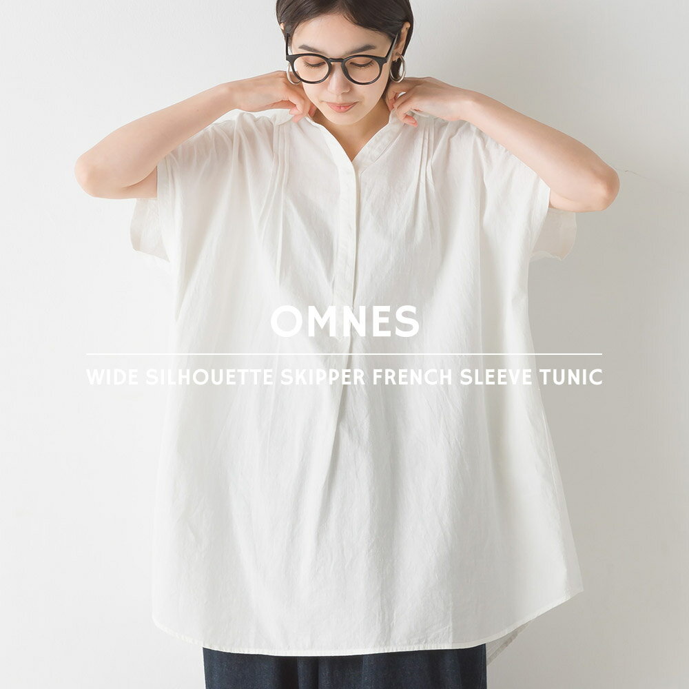 【限界値引き!在庫一掃セール開催中】【OMNES】コットンスラブ製品洗い ワイドシルエットスキッパーフレンチスリーブチュニック レディース カットソー フリーサイズ 半袖 スキッパーシャツ カジュアル 無地 シンプル HAPTIC ハプティックのサムネイル