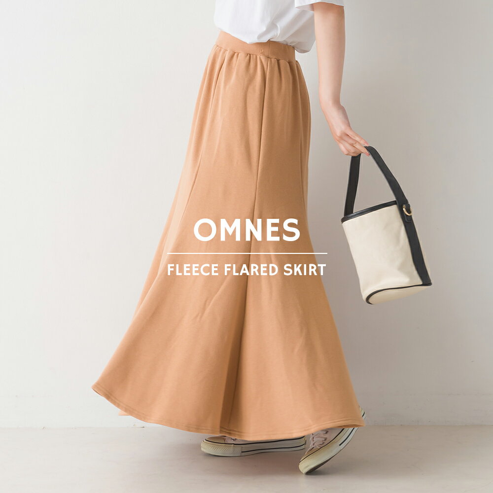 【ハプティックhbD】【OMNES】裏毛フレアスカート レディース フリーサイズ ロングスカート ロング丈 マキシスカート カジュアル HAPTIC ハプティック 母の日のサムネイル