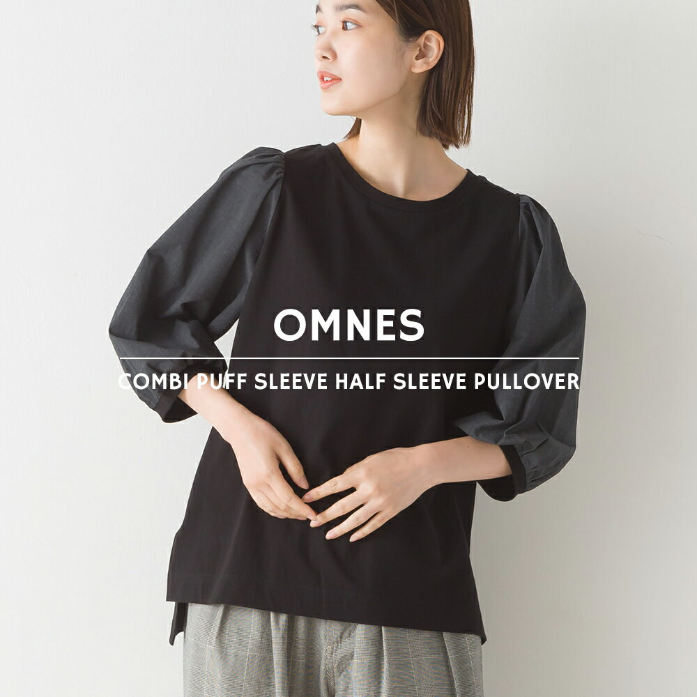 【ハプティックhbD】【OMNES】コンビパフスリーブ5分袖プルオーバー レディース カットソー フリーサイズ 無地 半袖Tシャツ トップス カジュアル 異素材 春夏 HAPTIC ハプティックのサムネイル