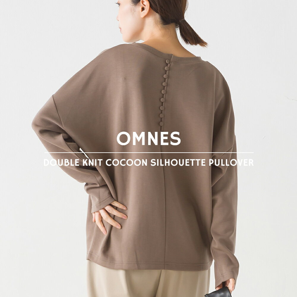 【OMNES】ダンボールニットコクーンシルエット長袖プルオーバー レディース カジュアル フリーサイズ くるみボタン 秋冬 保温性 軽い カットソー 無地 HAPTIC ハプティック オムネスのサムネイル