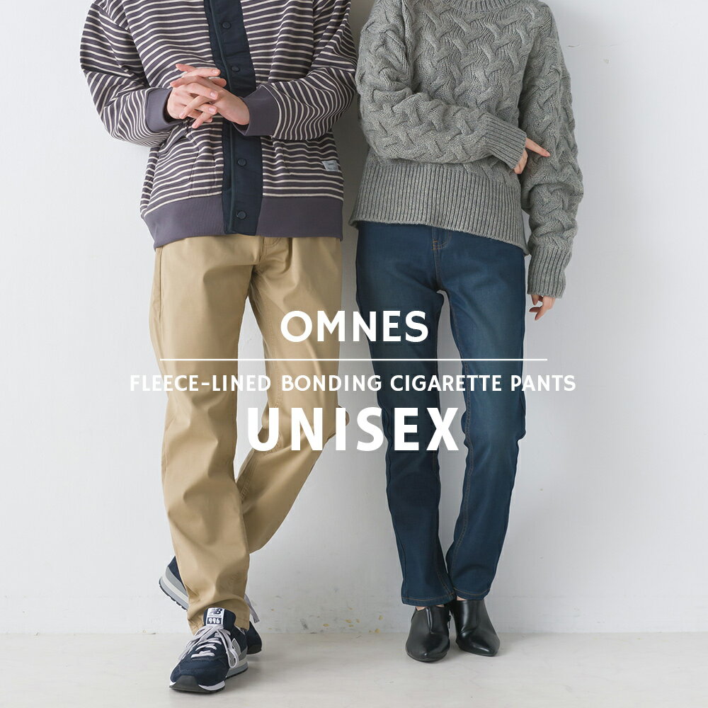 【OMNES Another Edition】ユニセックス 裏起毛ボンディングストレッチパンツ レディース メンズ ロングパンツ 秋冬 あったか 裏ボア HAPTIC ハプティック