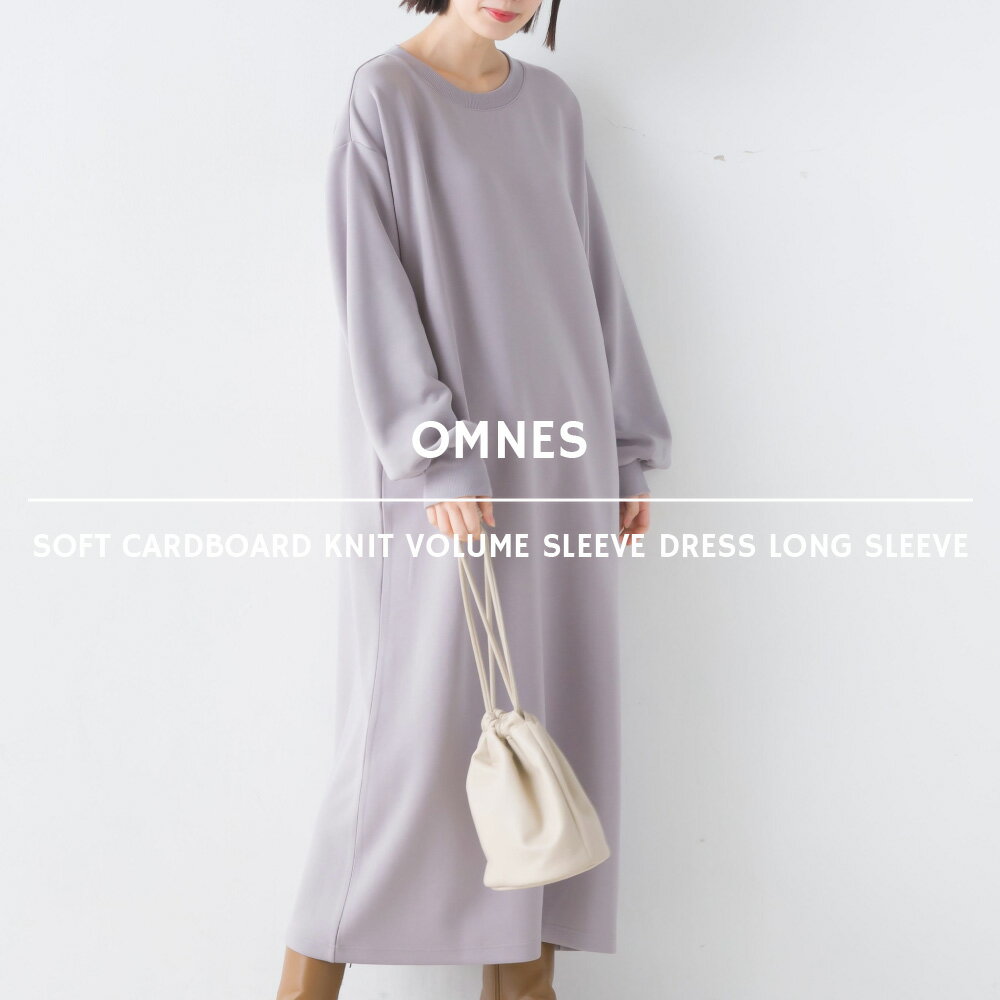 【OMNES】ソフトダンボールニット ボリューム袖ワンピース 長袖 レディース カジュアル フリーサイズ ロングワンピース 無地 ジャージー素材 HAPTIC ハプティックのサムネイル