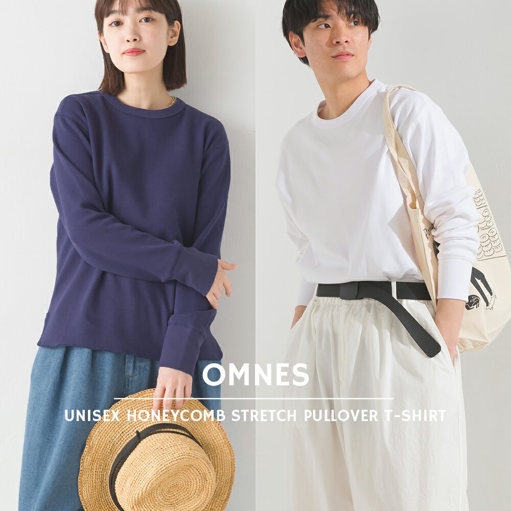 ユニセックス ハニカムストレッチプルオーバーTシャツ レディース メンズ unisex カジュアル 長袖Tシャツ カットソー Sサイズ Mサイズ Lサイズ HAPTIC ハプティック