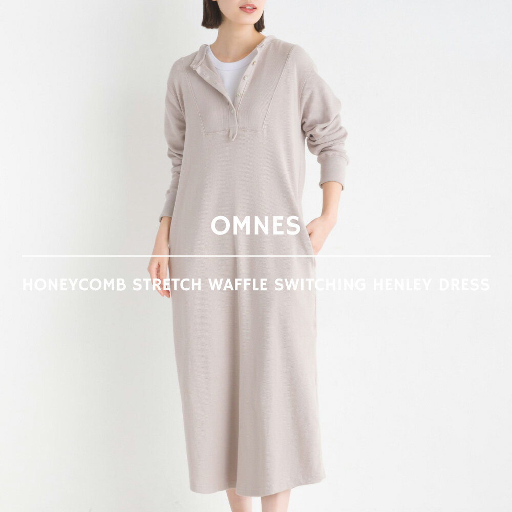 【OMNES】ハニカムストレッチワッフル切り替えヘンリーワンピース レディース カジュアル ロングワンピース 長袖 コットン ミモレ丈 Sサイズ Mサイズ HAPTIC ハプティック 母の日のサムネイル