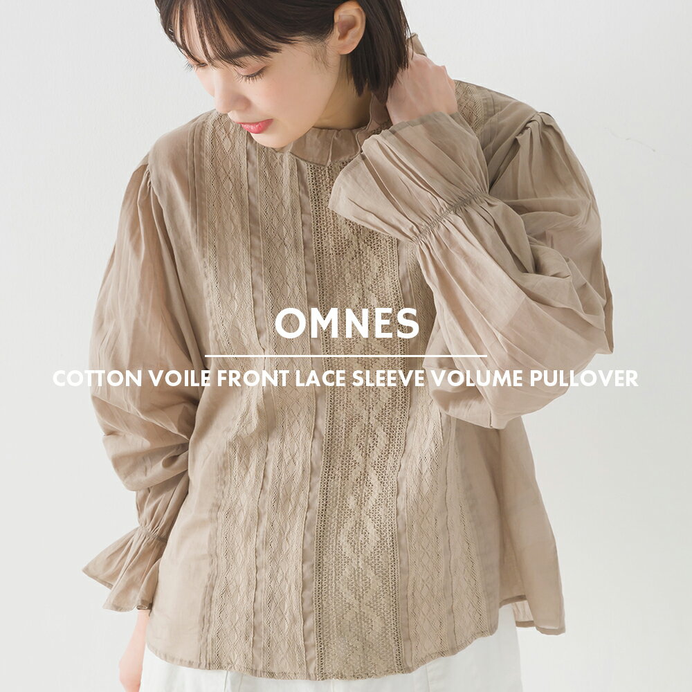 【ハプティックhbC】【OMNES】コットンボイル フロントレース 袖ボリュームプルオーバー レディース フリーサイズ カジュアル 長袖 ブラウス キャンディスリーブ HAPTIC ハプティックのサムネイル