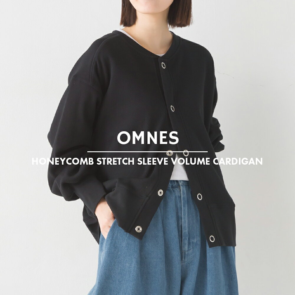 【限界値引き!在庫一掃セール開催中】【OMNES】ハニカムストレッチ袖ボリュームカーディガン レディース フリーサイズ ボタン 羽織り トップス カジュアル カットソー 長袖 無地 防寒 冷房対策 HAPTIC ハプティックのサムネイル