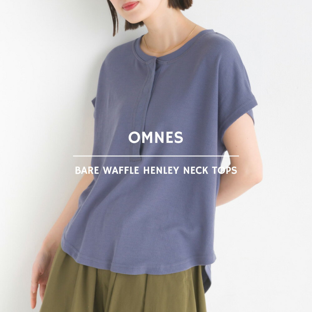 【OMNES Another Edition】ベアワッフルヘ