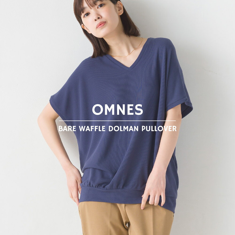 【OMNES】ベアワッフル ドルマン半袖プルオーバー レディース カットソー フリーサイズ Vネック カジュアル トップス 無地 HAPTIC ハプティック 母の日のサムネイル