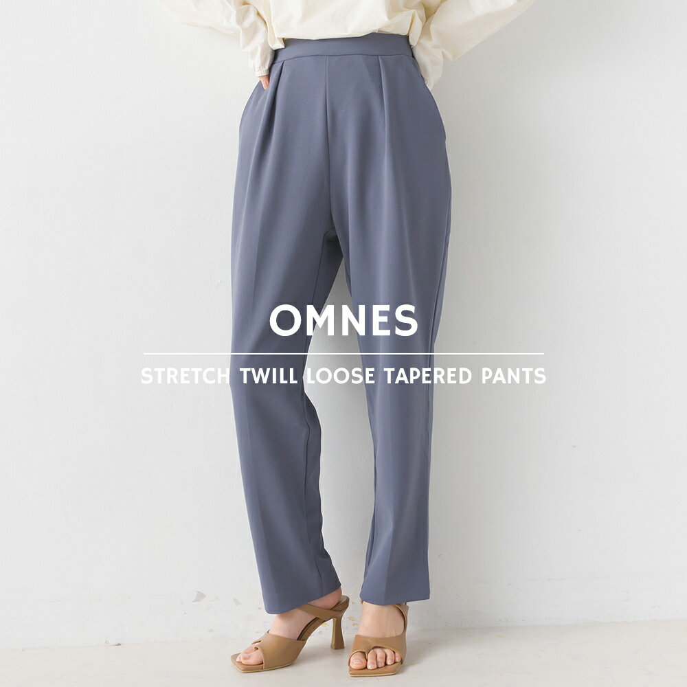 【ハプティックhbC】【OMNES】梨地ストレッチツイルゆるテーパードパンツ レディース ロングパンツ 10分丈 きれいめ カジュアル ウエストゴム フリーサイズ HAPTIC ハプティックのサムネイル