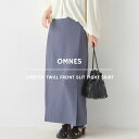 【OMNES】梨地ストレッチツイルフロントスリットタイトスカート レディース フリーサイズ ロングスカート ロング丈 きれいめ スリット マキシスカート カジュアル HAPTIC ハプティック