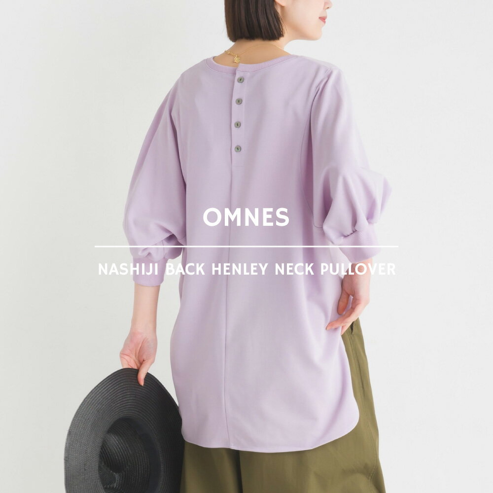 【OMNES】アムンゼン(梨地) バックヘンリーネックプルオーバー6分袖 レディース フリーサイズ クルーネック Tシャツ カットソー ボリューム袖 ぽわん袖 後ろボタン HAPTIC ハプティックのサムネイル