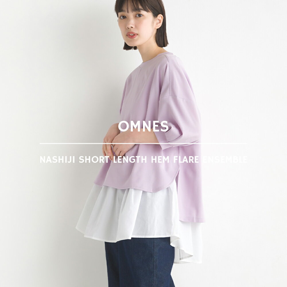 【ハプティックhbB】【OMNES】アムンゼン(梨地)ショート丈裾フレアアンサンブル5分袖 レディース フリーサイズ カットソー インナーセット インナータンク付き カジュアル トップス Tシャツ タンクトップ HAPTIC ハプティックのサムネイル