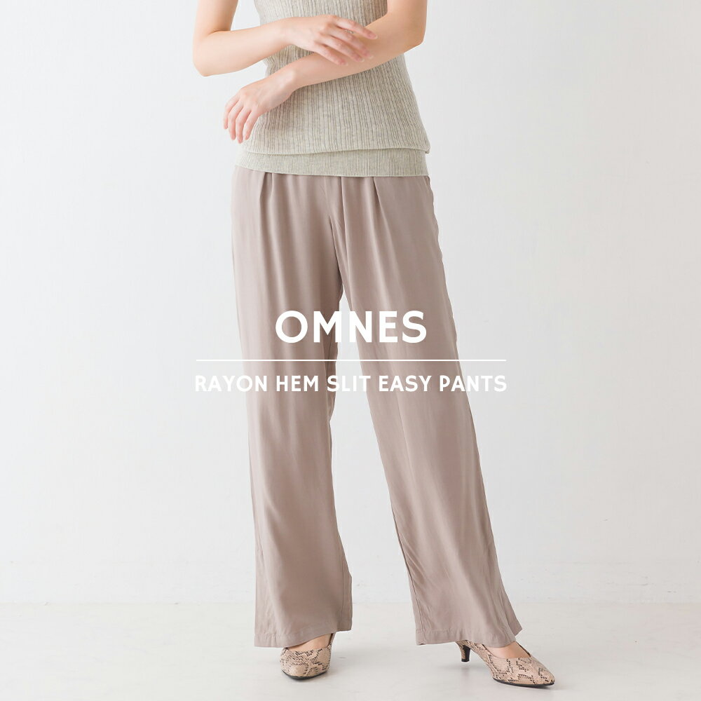 【OMNES】レーヨンとろみ裾スリットイージーパンツ レディース ロングパンツ ロング丈 カジュアル フリーサイズ HAPTIC ハプティック 母の日のサムネイル