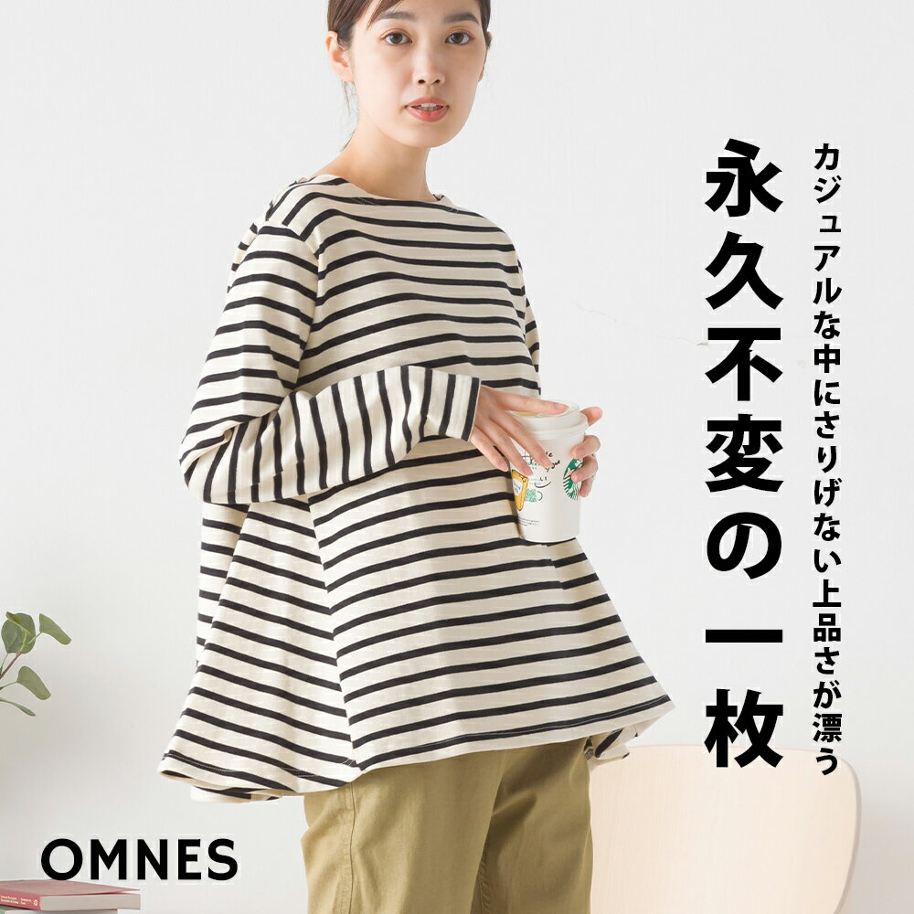 【OMNES】バスク生地 裾フレア長袖Tシャツ 無地 レディース Tシャツ カットソー バスクシャツ カジュアル Aライン フリーサイズ HAPTIC ハプティック 母の日のサムネイル