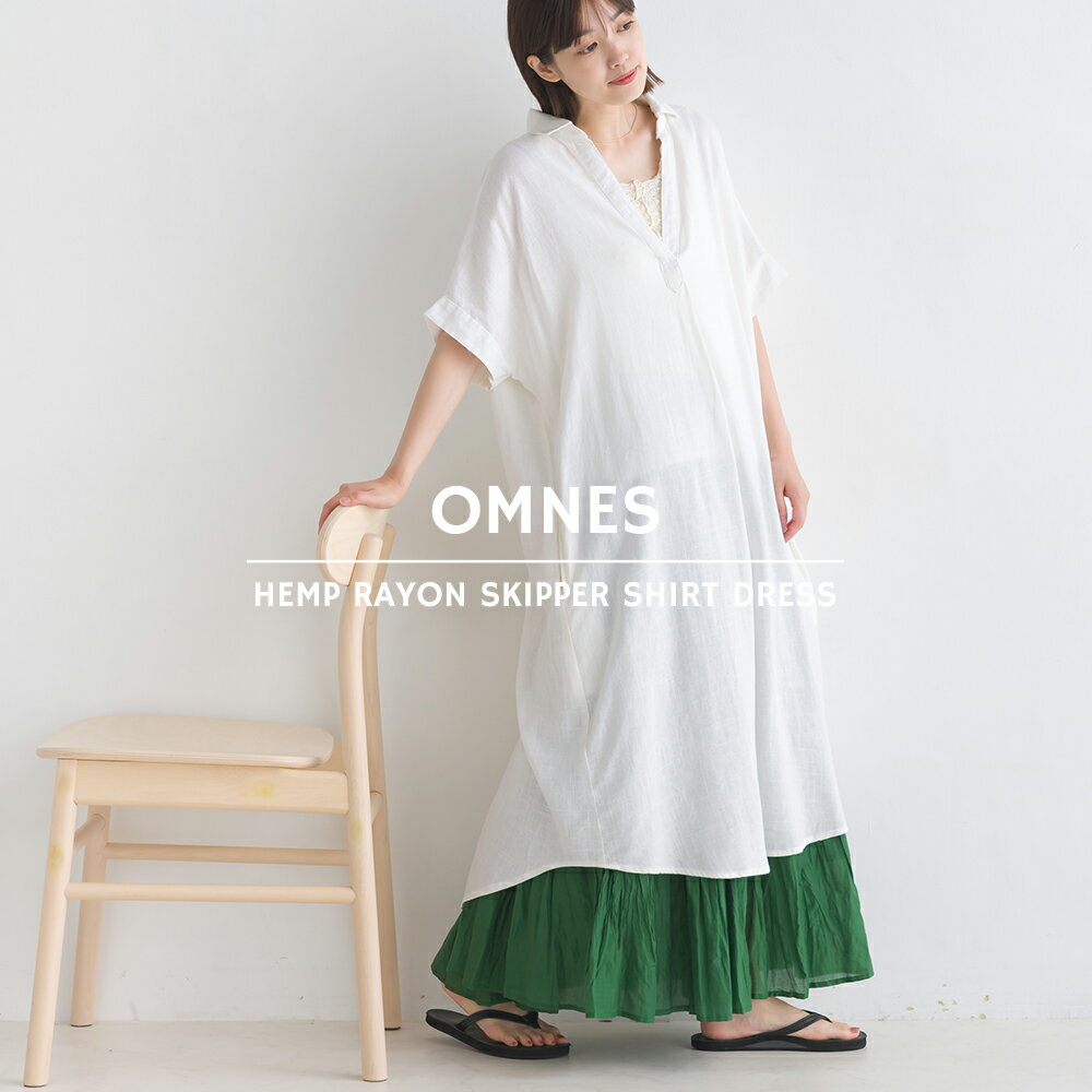 【ハプティックhbC】【OMNES】麻レーヨン スキッパーシャツワンピース レディース カジュアル フリーサイズ 半袖 ロングワンピース リネンレーヨン HAPTIC ハプティック 母の日のサムネイル