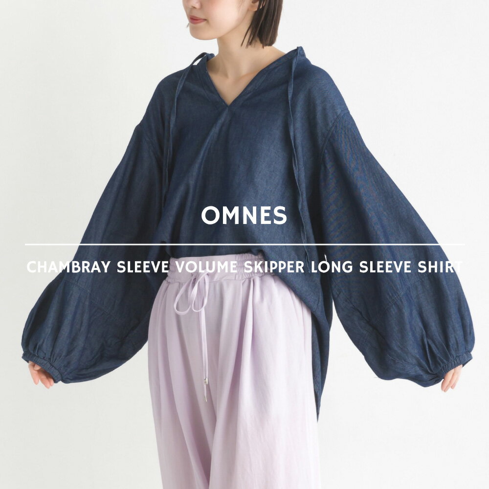 【OMNES】シャンブレー袖ボリュームスキッパー長袖シャツ レディース フリーサイズ ナチュラル 春夏 カジュアル トップス スキッパーシャツ HAPTIC ハプティック 母の日のサムネイル