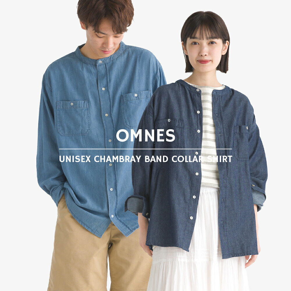 【OMNES】ユニセックス シャンブレーバンドカラーシャツ レディース 長袖シャツ カジュアル フリーサイズ コットン 綿 無地 レディース メンズ HAPTIC ハプティックのサムネイル