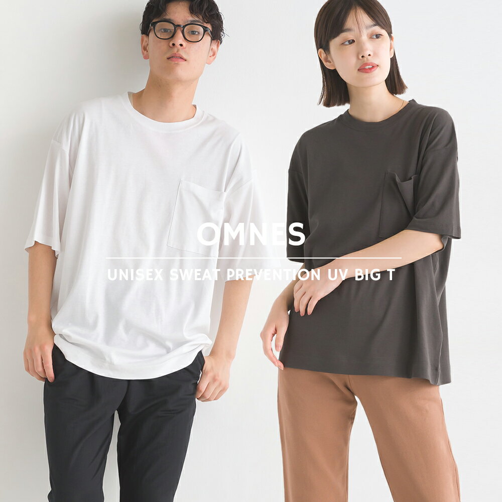 【OMNES】ユニセックス 汗じみ防止UV ポケット付き半袖ビッグTシャツ レディース メンズ クルーネック 半袖Tシャツ カットソー 無地 撥水 UV加工 汗染み HAPTIC ハプティック 母の日のサムネイル