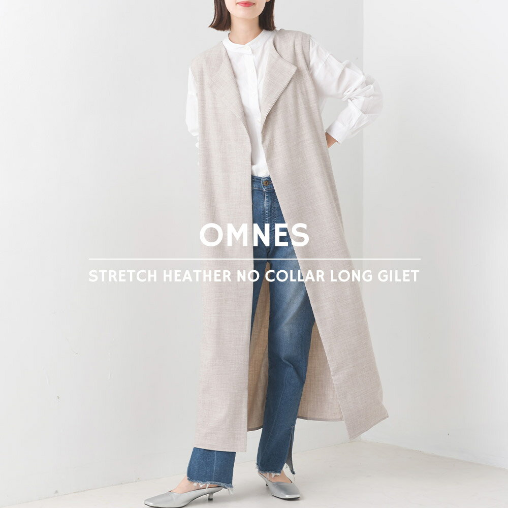 【ハプティックhbH】【OMNES】ストレッチ杢ノーカラーロングジレ レディース ロングベスト スーツ生地 ロング丈 春アウターきれいめ カジュアル フリーサイズ 杢調 HAPTIC ハプティックのサムネイル