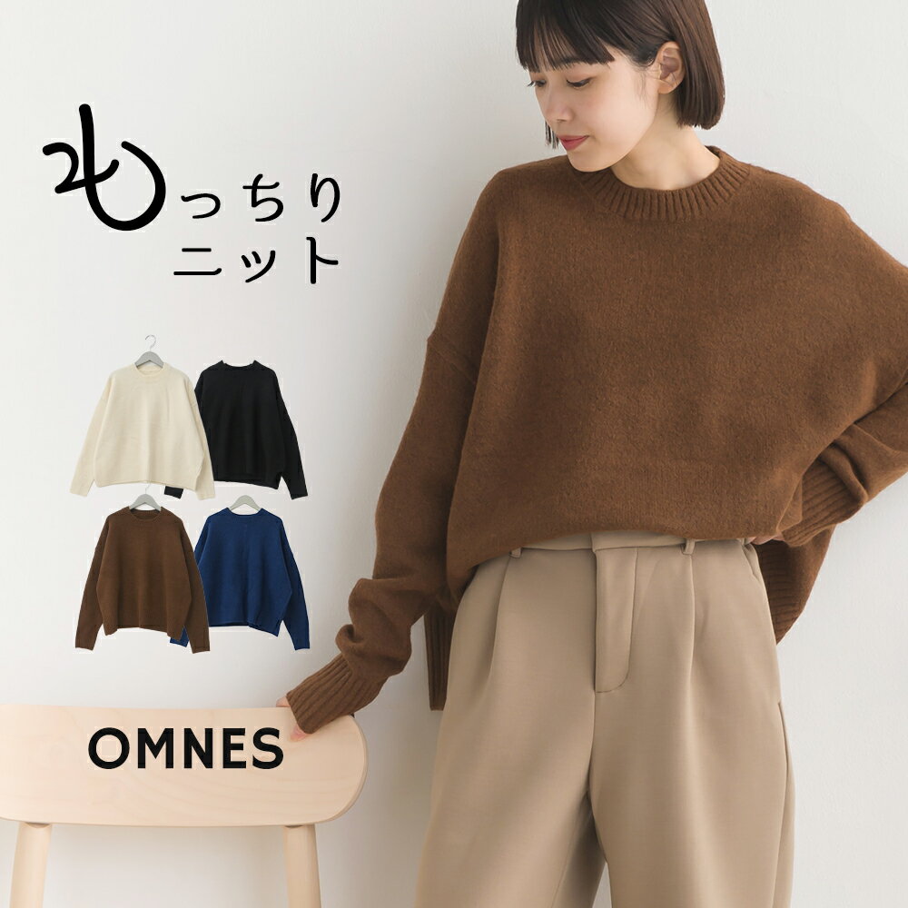 【OMNES】もっちりボックスプルオーバーニット レディース フリーサイズ 長袖 カジュアル ナチュラル クルーネック セーター 秋冬 HAPTIC ハプティックのサムネイル