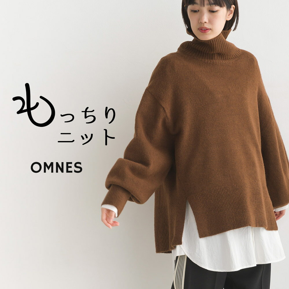 【OMNES】もっちり袖ボリュームハイネックプルオーバーニット レディース フリーサイズ 長袖 ボリューム袖 カジュアル ナチュラル タートルネック 秋冬 HAPTIC ハプティック 母の日のサムネイル