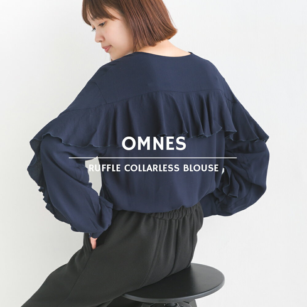 【ハプティックhbC】【OMNES Supremo】梨地ラッフルノーカラーブラウス レディース 長袖 シャツ フリーサイズ ナチュラル カジュアル ラッフルフリル HAPTIC ハプティック 母の日のサムネイル