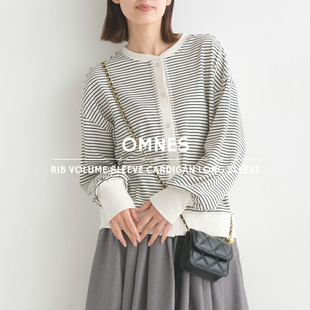 【OMNES】リブボリューム袖カーディガン長袖 レディース カジュアル ナチュラル フリーサイズ リブニット 羽織り 無地 ボーダー 防寒 HAPTIC ハプティックのサムネイル