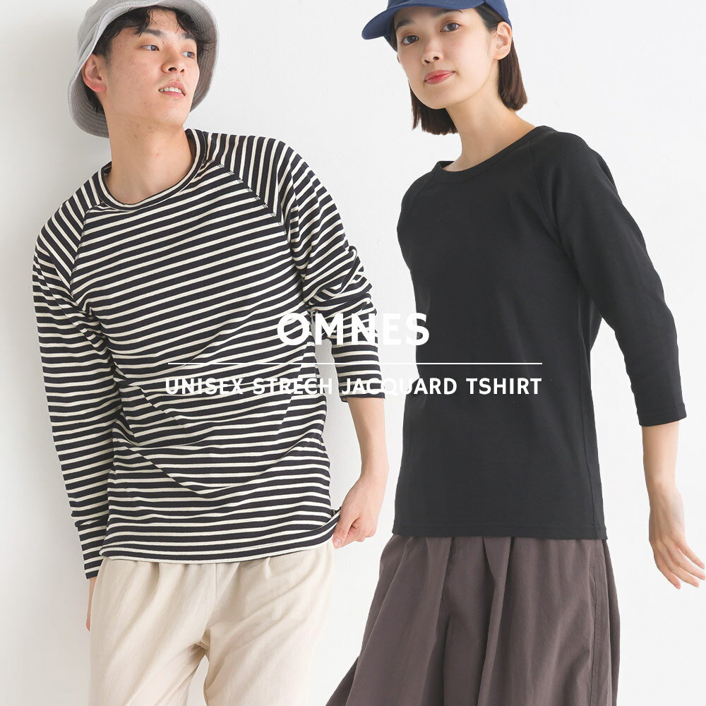 【OMNES】ユニセックス ストレッチジャガード クルーネック長袖＆六分袖Tシャツ Tシャツ ロングスリーブ レディース メンズ カットソー 無地 ボーダー Sサイズ Mサイズ Lサイズ HAPTIC ハプティック オムネス 母の日のサムネイル