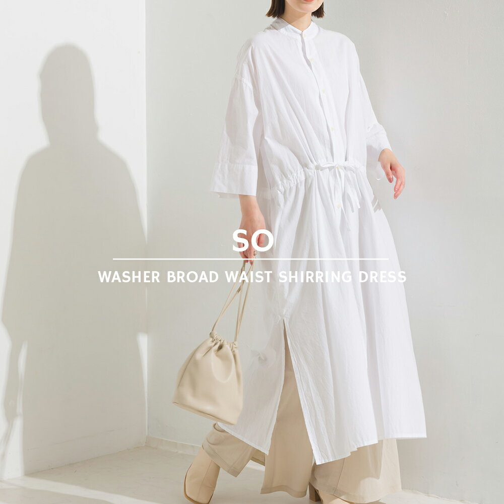 【SO】エスオー ワッシャーブロード ウエストシャーリングワンピース レディース フリーサイズ ロングワンピース ロング丈 羽織り HAPTIC ハプティック【Aクーポン対象】のサムネイル